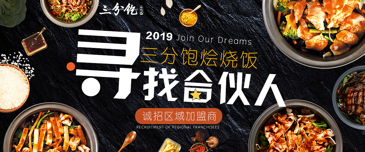 招商banner（图ZMTU3NDE5ODA4） - 海报 - 站酷设计师黍离Sylvia原创素材 - 站酷ZCOOL