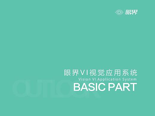 VI视觉运用系统-基础部分（个人主页-ZMzk3MzA4NDQ=） - Logo - 站酷设计师橙子_Sally原创素材 - 站酷ZCOOL