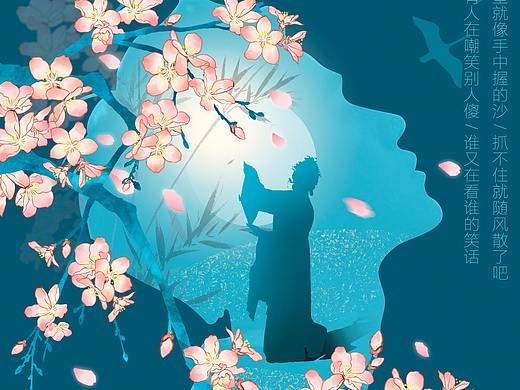 原创单曲《浅笑》海报