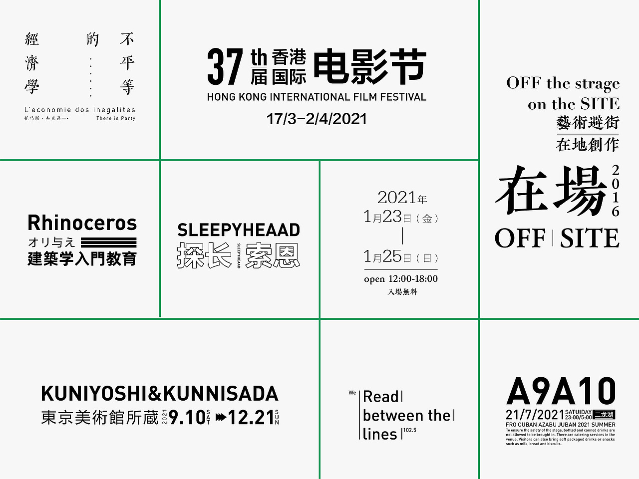 字體排版（圖ZMjU2MTAwMTU2） - 字體/字形 - 站酷設(shè)計(jì)師九臣創(chuàng)想品牌設(shè)計(jì)原創(chuàng)素材 - 站酷ZCOOL