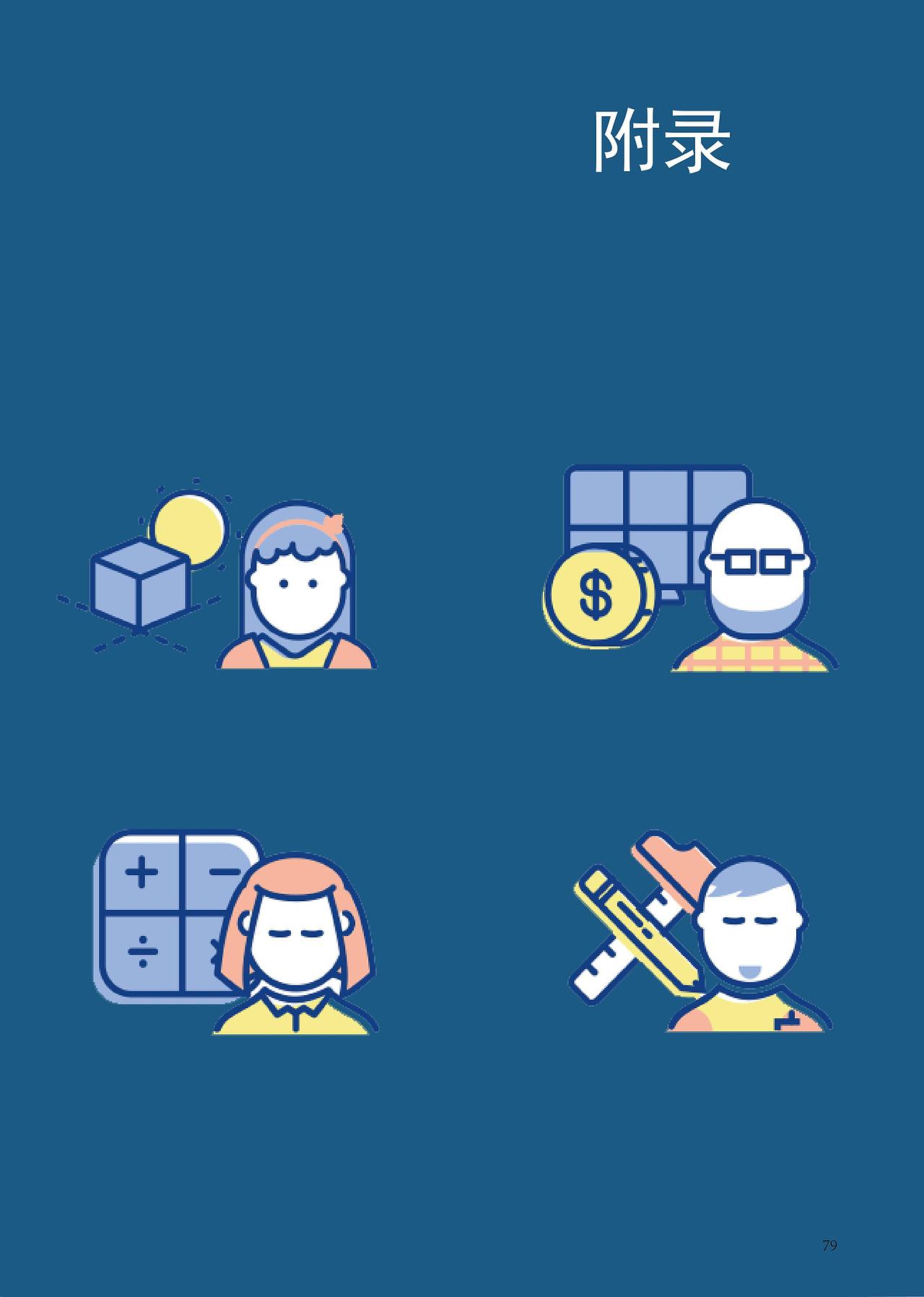 对百事可乐的一次广告调查