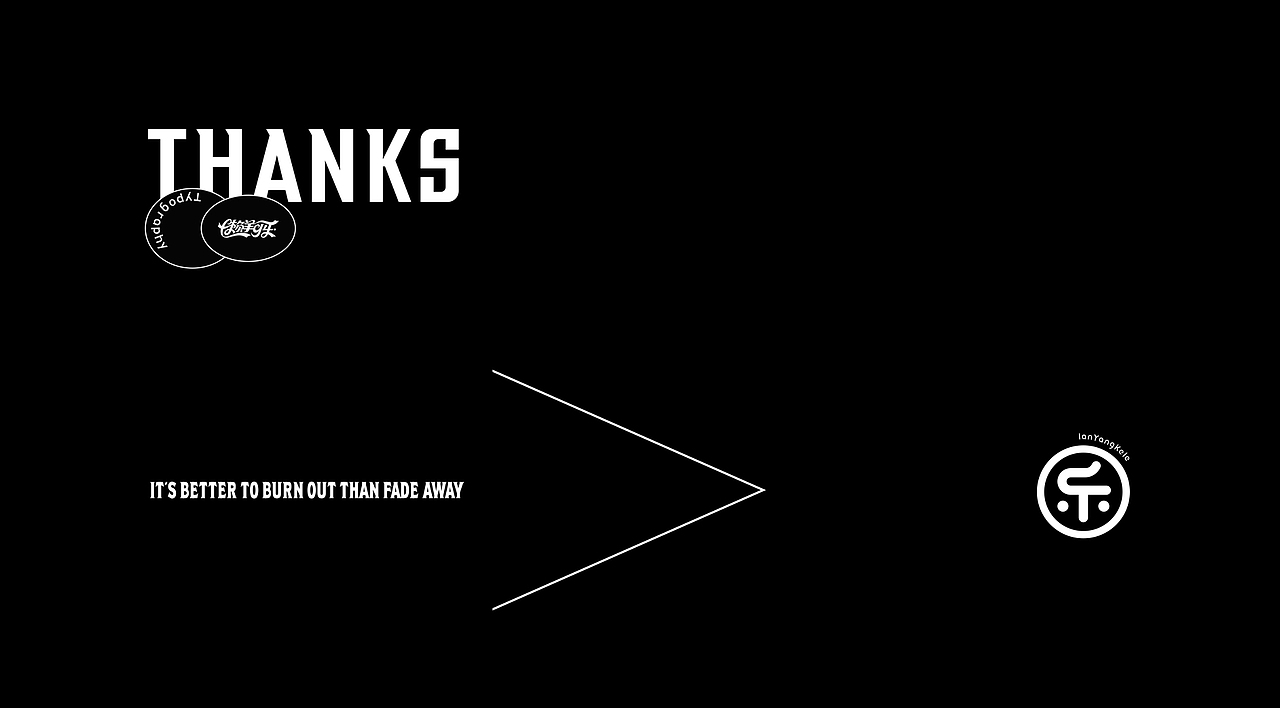 可乐字习室-精选