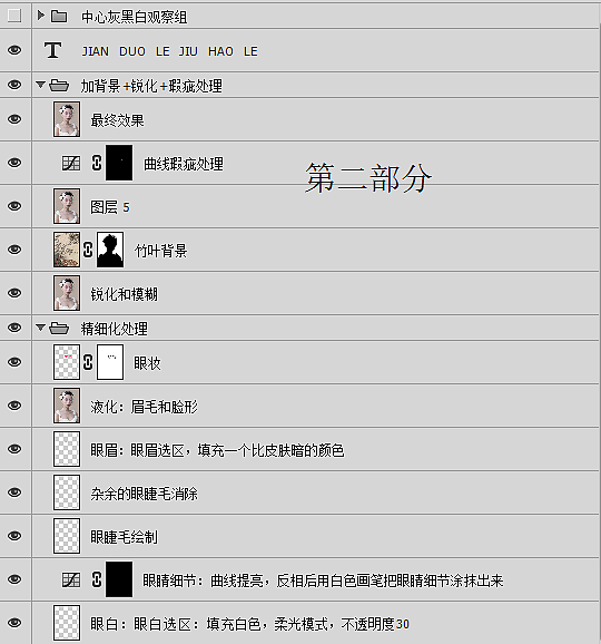 人像精修——小技巧教程(图ZMzYzNzQyMTY=) - 人像摄影 - 站酷设计师代代ps原创素材 - 站酷ZCOOL