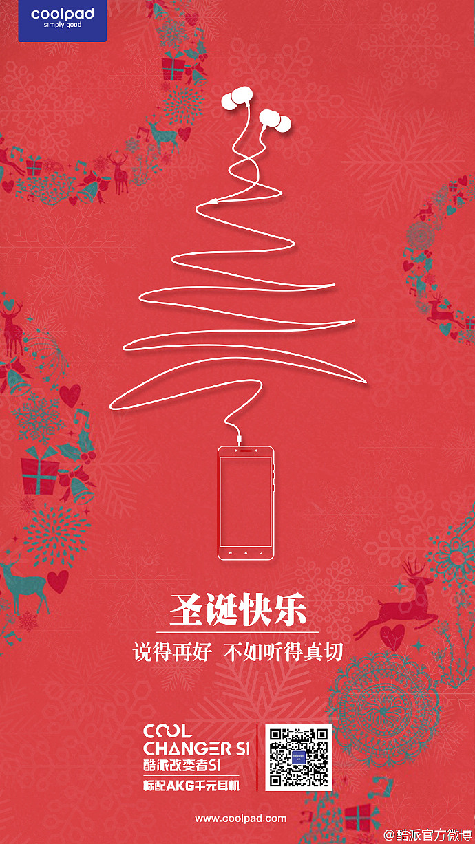 圣诞节（图ZNjg0MjY3MzY=） - 海报 - 站酷设计师朴桑原创素材 - 站酷ZCOOL