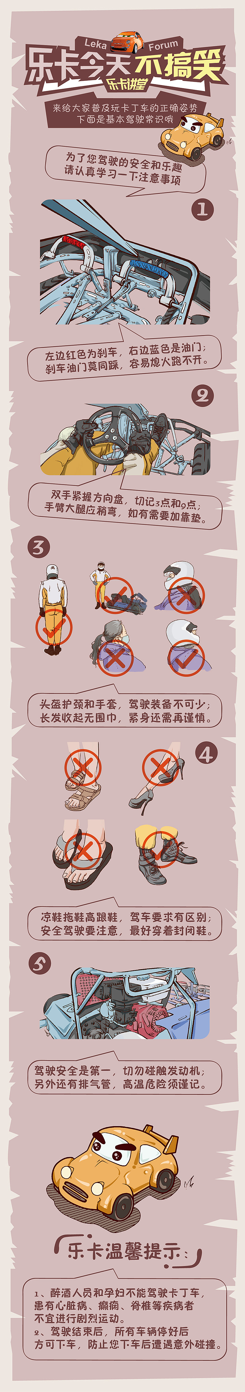 漫画—微信长图