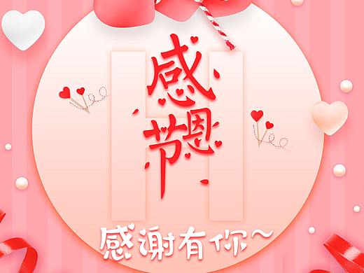 节日闪屏