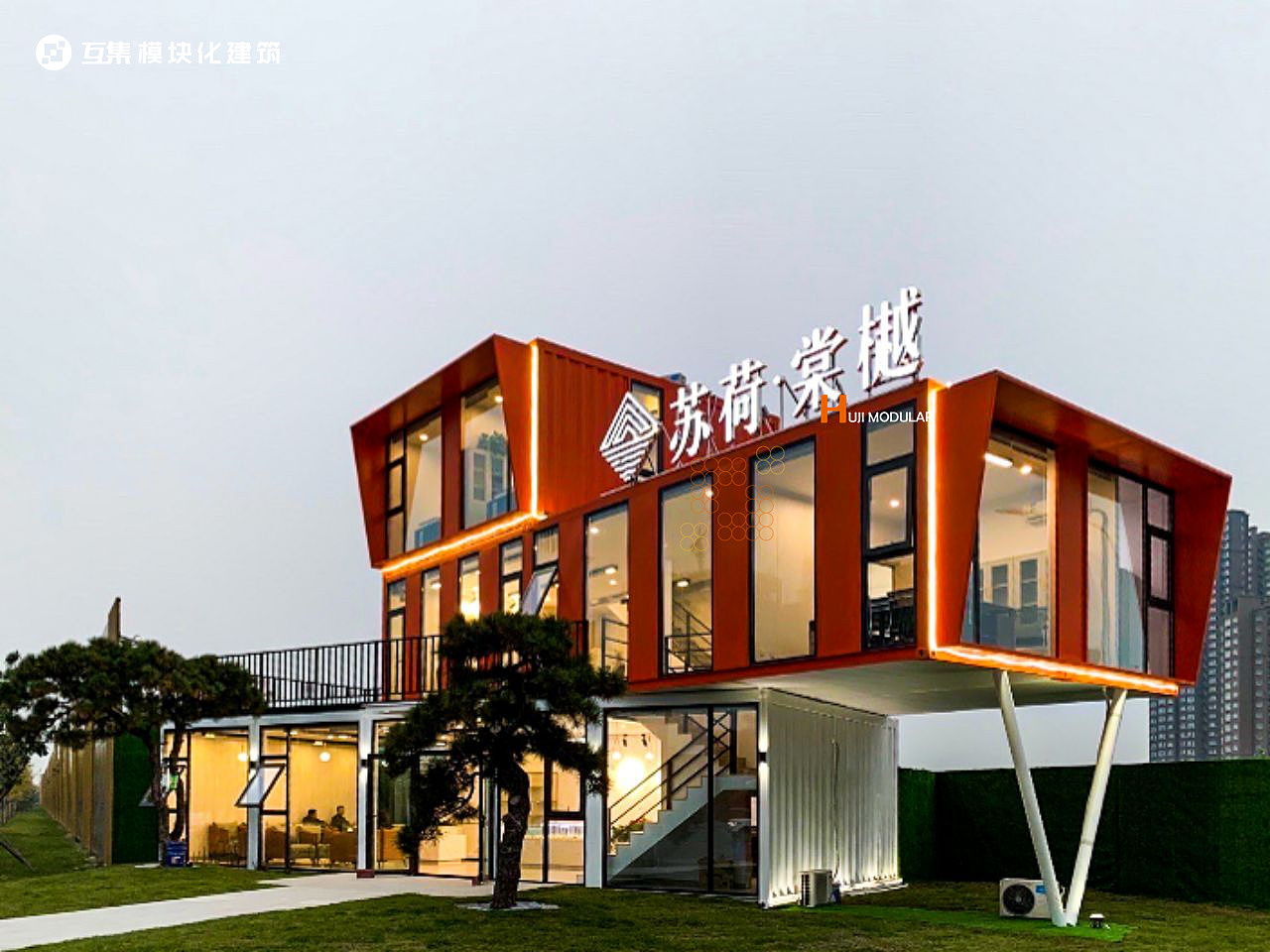 集装箱售楼部精选，互集模块化设计施工（图ZMjc3MTgyODEy） - 建筑设计 - 站酷设计师HUJI互集原创素材 - 站酷ZCOOL