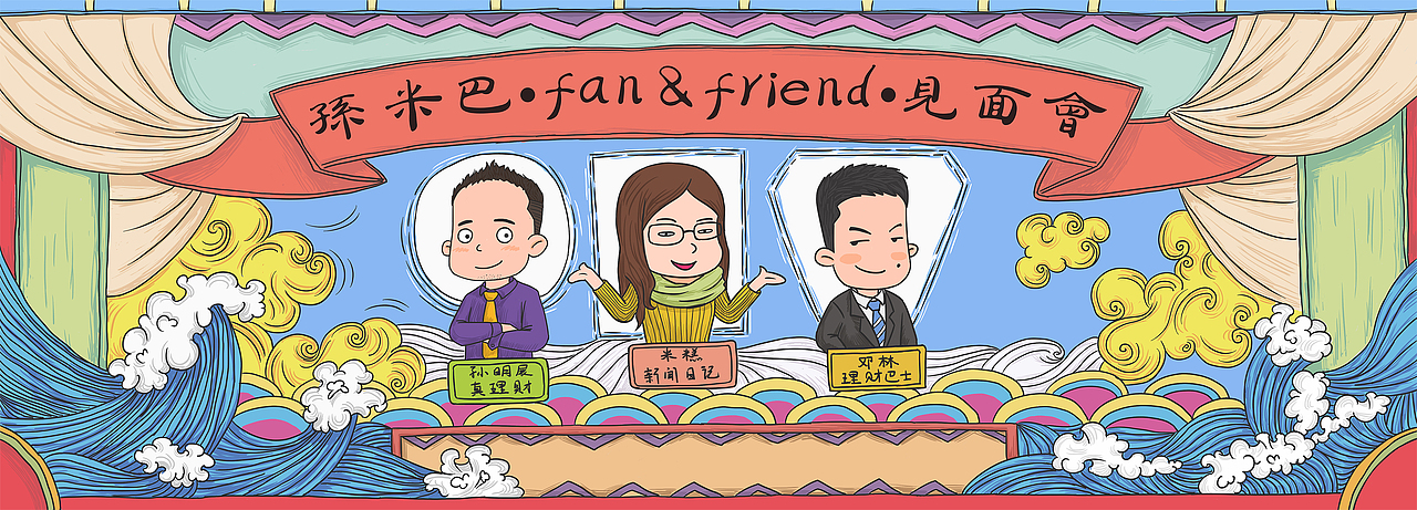 海报绘制（图ZNTI4NTA4Mjg=） - 商业插画 - 站酷设计师冇有啊原创素材 - 站酷ZCOOL