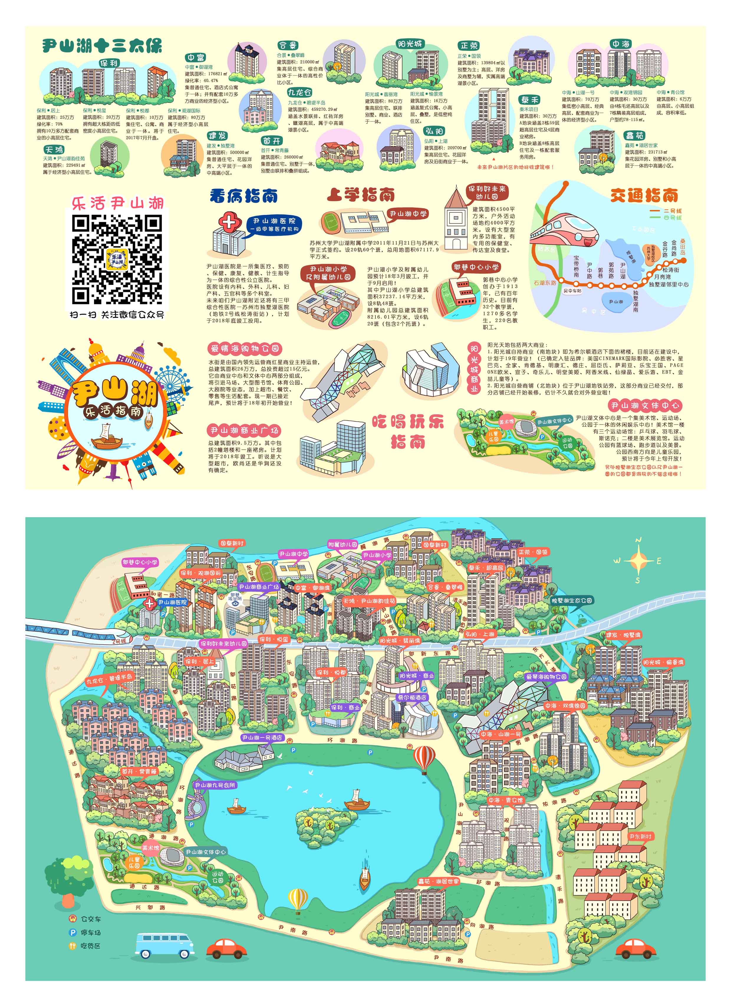 南阳师范学院手绘地图图片