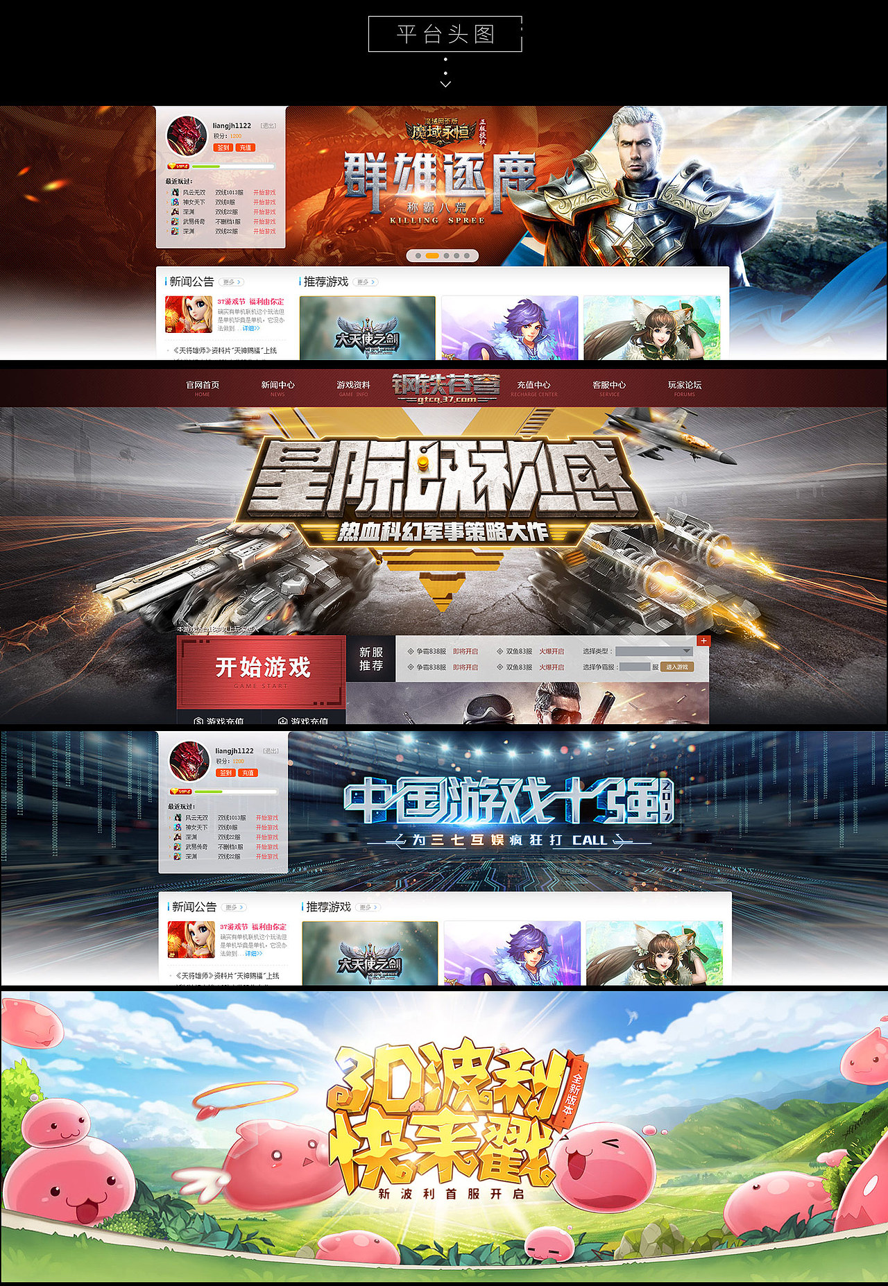 2017年下半年总结（图ZOTcwMDA3Mjg=） - 游戏/娱乐 - 站酷设计师BOOOM爆炸原创素材 - 站酷ZCOOL