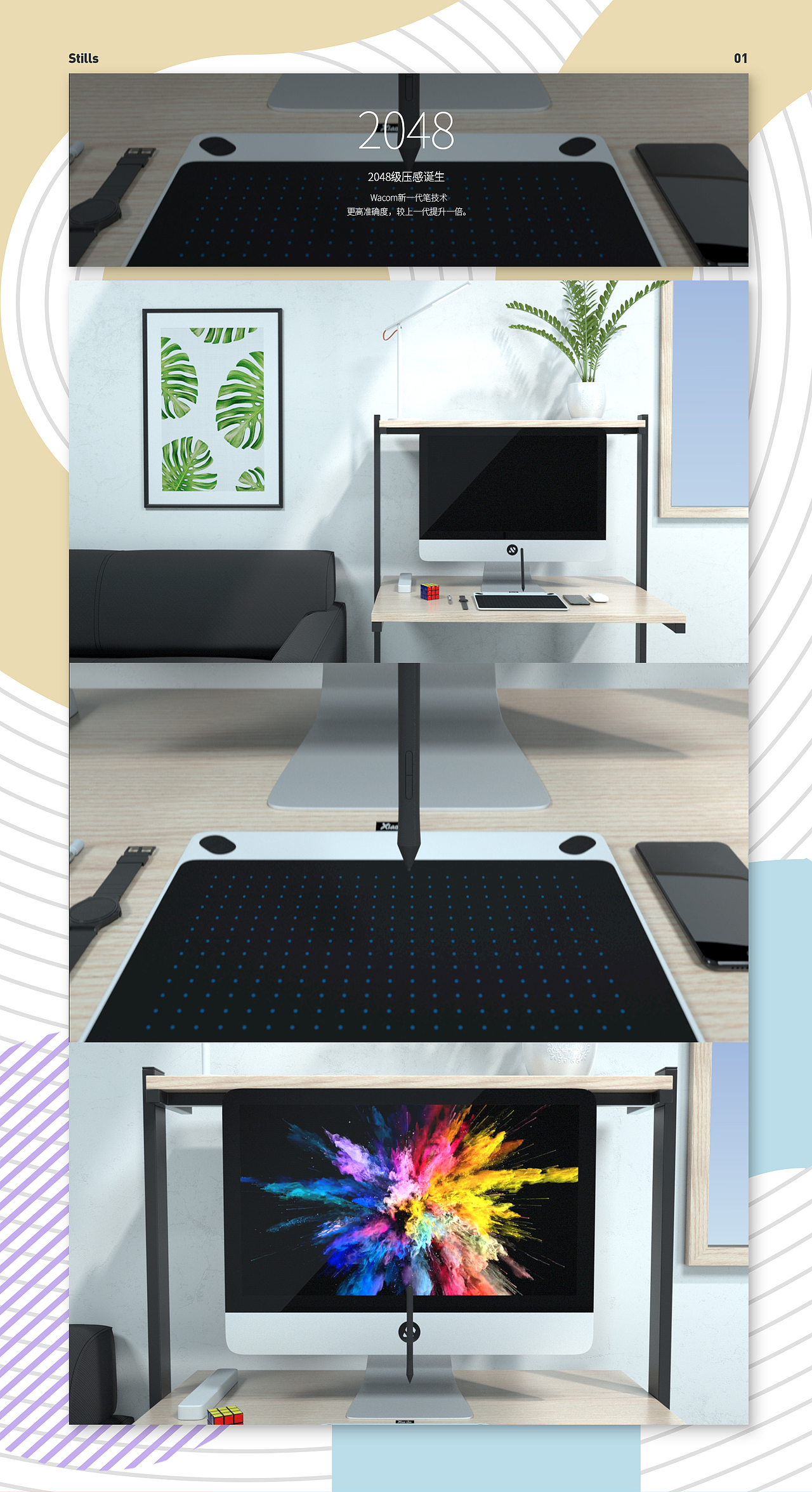 Wacom手绘板宣传片-个人练习