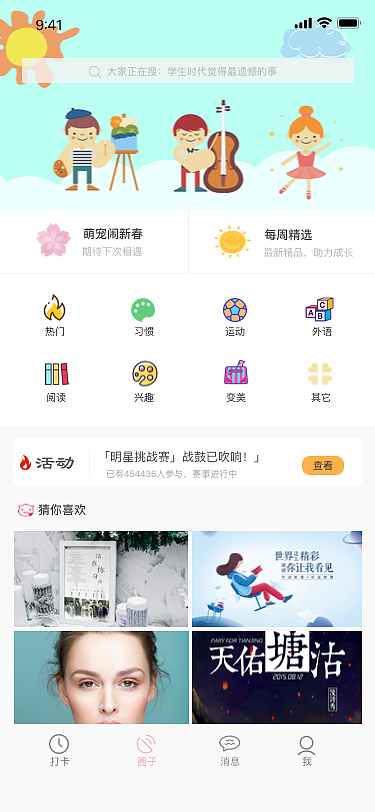 小目标APP改版（图ZMTQ3MDY2NDQ4） - 其他 - 站酷设计师唯界原创素材 - 站酷ZCOOL
