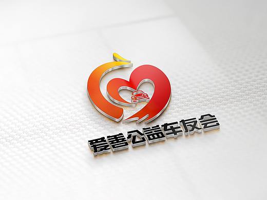 爱善公益车友会logo设计-聚荟圆广告设计