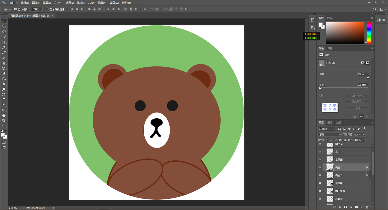 ps绘制练习布朗熊头像