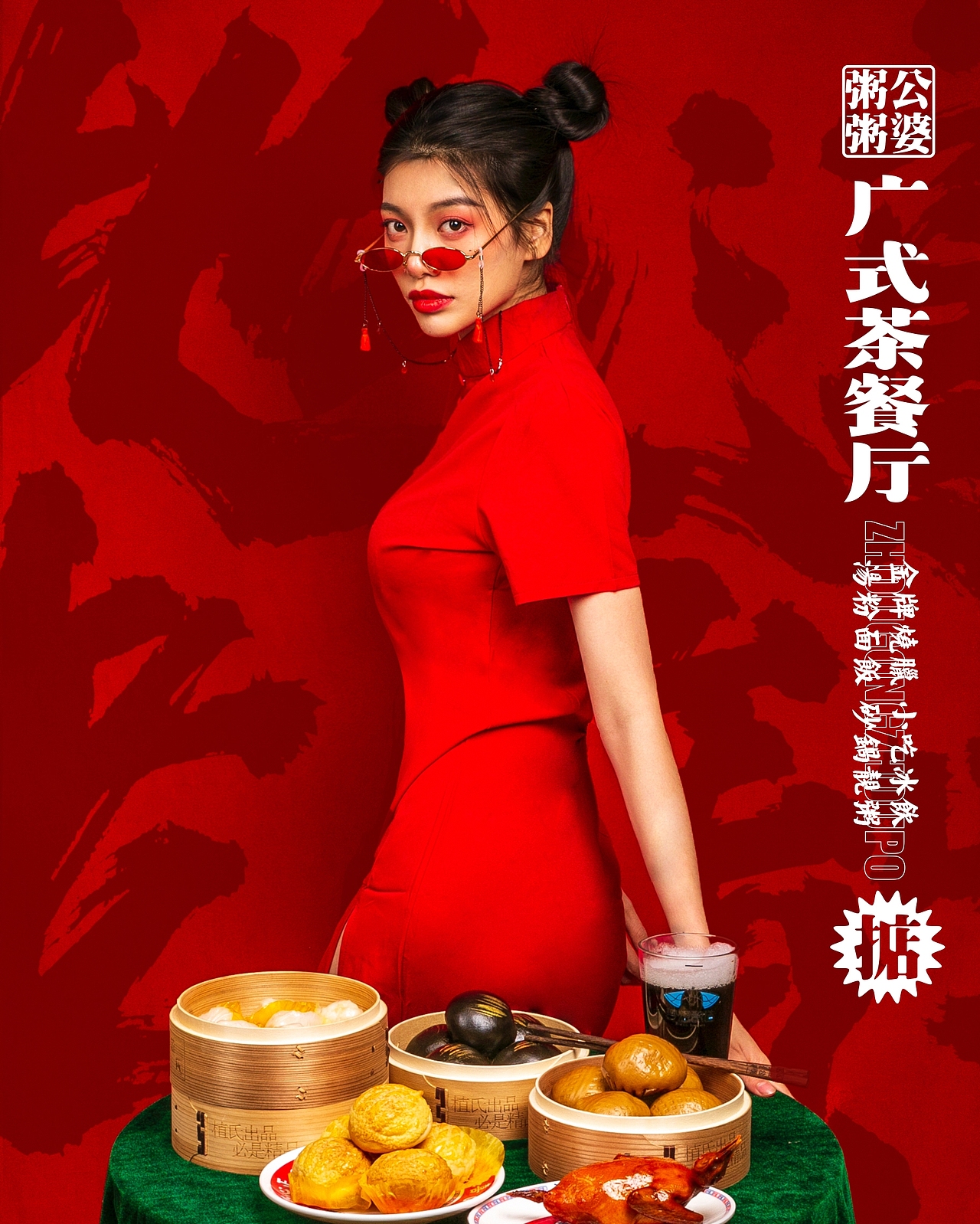 植氏粥公粥婆 | 新国潮老广味，看15年老字号破冰突围（图ZMjgzMDk5OTI4） - 品牌 - 站酷设计师思谷品牌原创素材 - 站酷ZCOOL