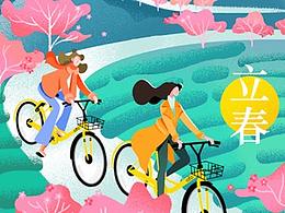 二十四节气