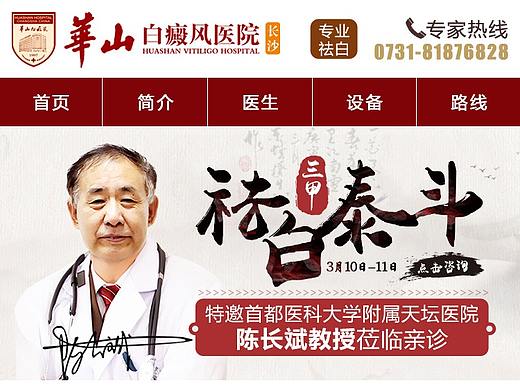 医疗专题