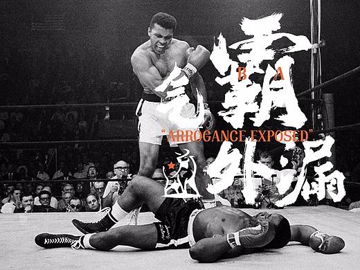 12块钱的沙县炒米线丨就给朋友帮忙做一套LOGO