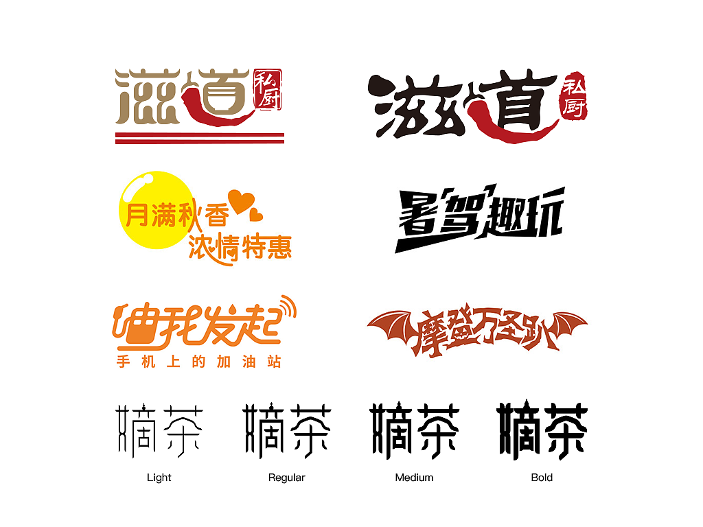 个人作品集（图ZMTU2NjI5MzI0） - 其他 - 站酷设计师zenmin123原创素材 - 站酷ZCOOL