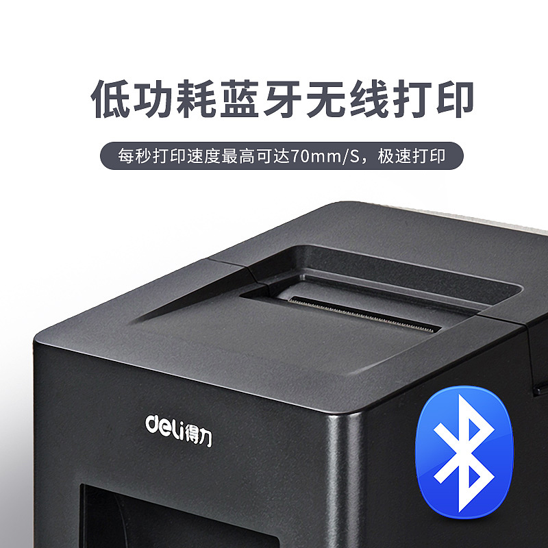 外卖小票热敏打印机
