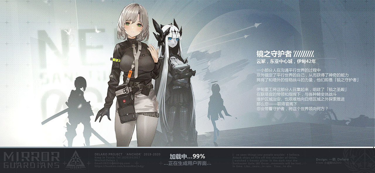 《镜之圣殿Project Anchor》二次元UI虚拟作品