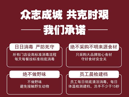 疫情海报