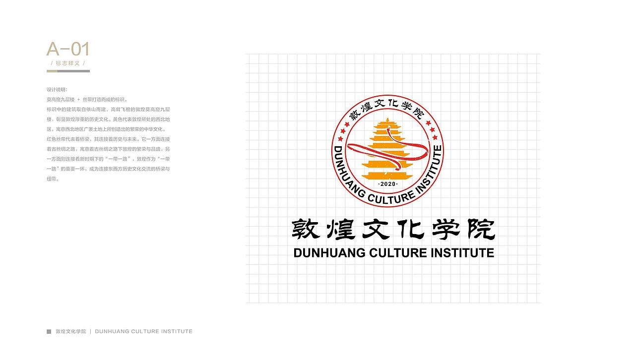 敦煌文化学院LOGO设计练习（图ZMjgxOTg3MzI0） - Logo - 站酷设计师康不胖原创素材 - 站酷ZCOOL