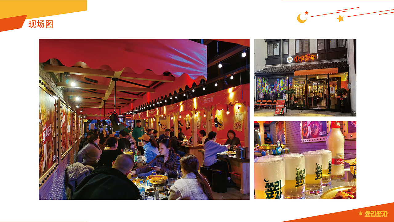 小李布车韩式大排档 VI logo 空间设计 菜谱 韩式 延吉