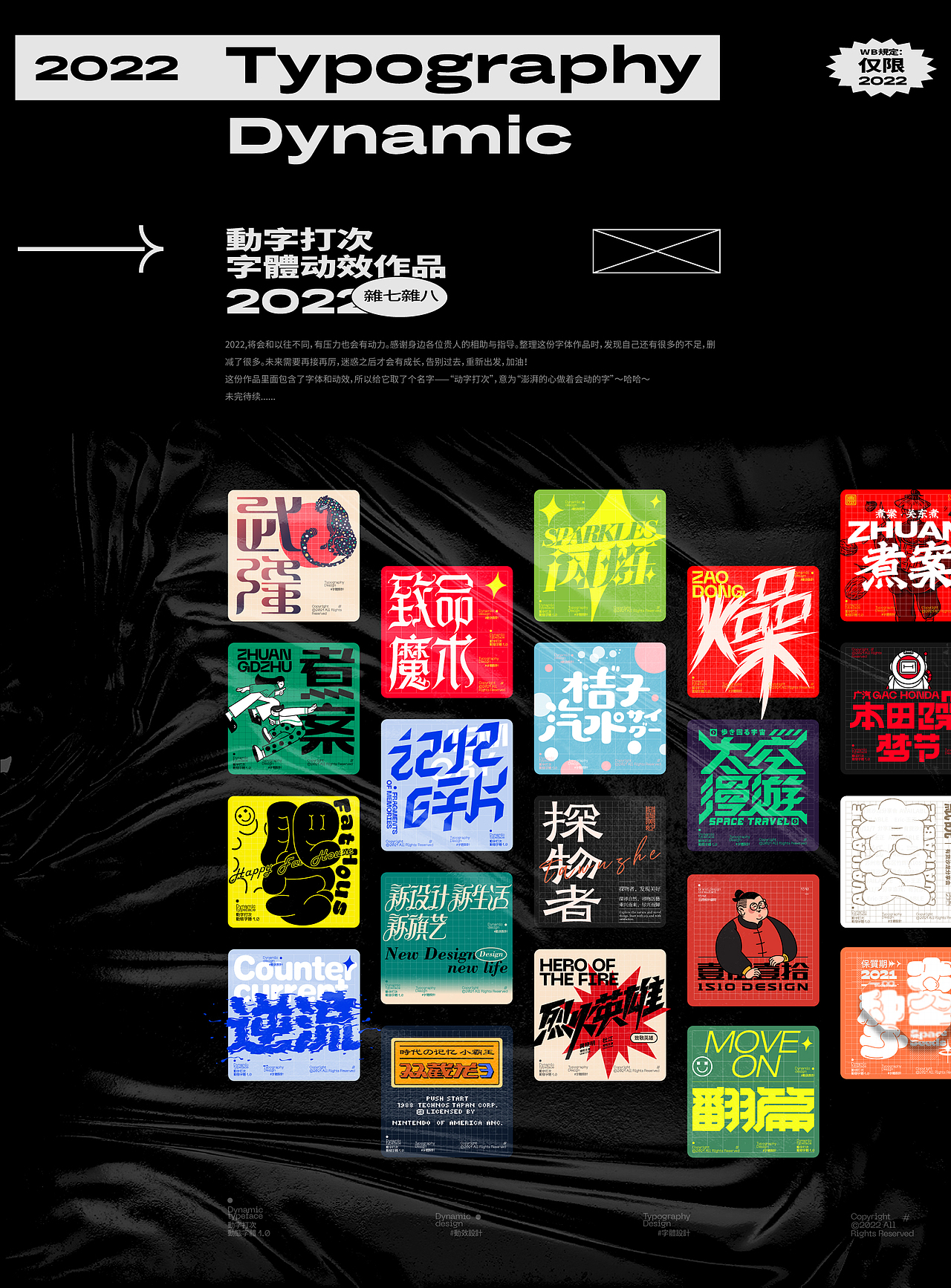 动 字 打 次 #（图ZMjkxMDU5OTgw） - 字体/字形 - 站酷设计师王彬wb原创素材 - 站酷ZCOOL