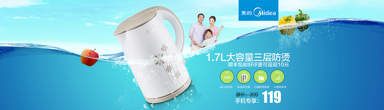 淘宝天猫首页装修冰爽页面夏天到了，惊夏来袭-蓝色系专题页，天猫聚划算页面电器类（图ZMTg3MDI5NjQ=） - 电商 - 站酷设计师mxysoar原创素材 - 站酷ZCOOL