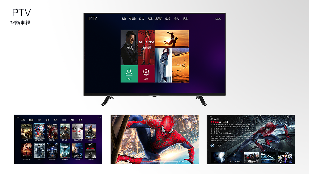 IPTV（图ZNDA2NTkxMjA=） - 主题/皮肤 - 站酷设计师_Thua原创素材 - 站酷ZCOOL