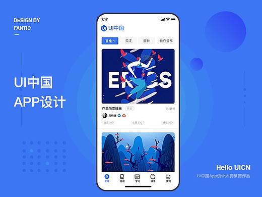 Hello，UI中国