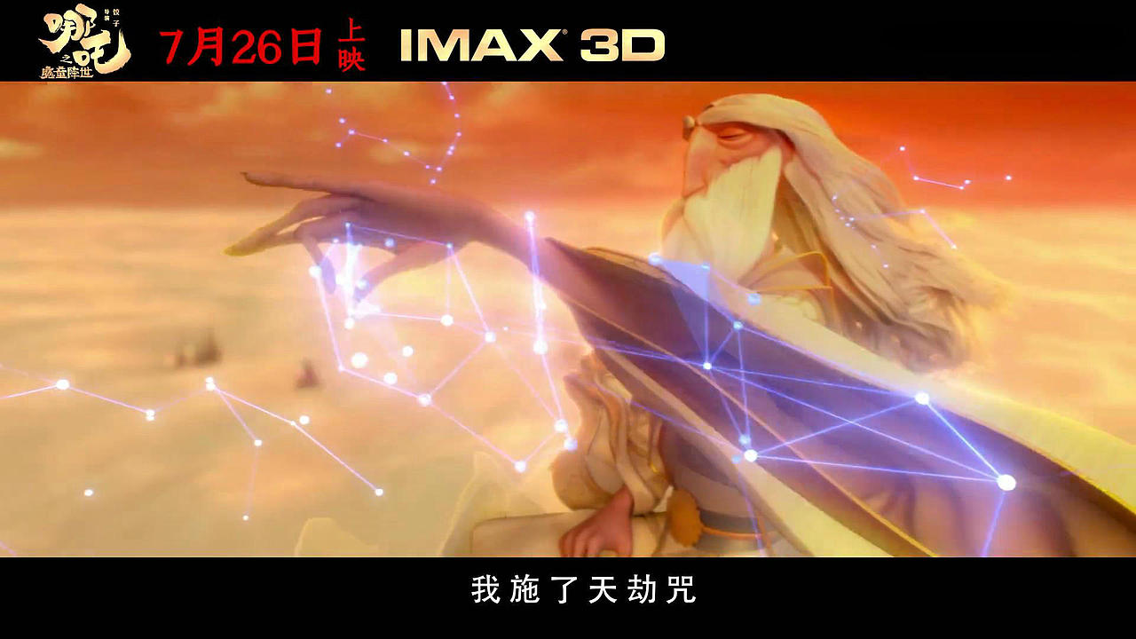 我为动画电影《哪吒之魔童降世》画的数字绘景作品