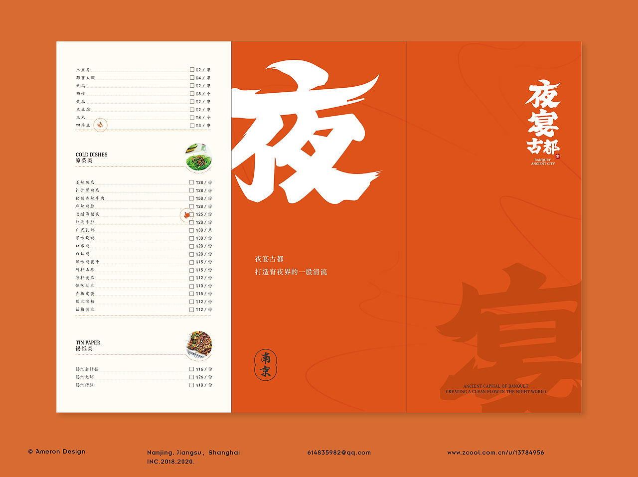 2020个人作品集B(字体/画册/包装)