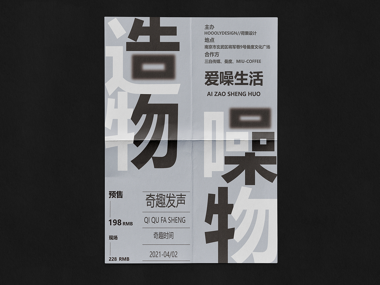 4月版式小结（图ZMjUwMzQ4ODcy） - 海报 - 站酷设计师爆炸的橡皮擦原创素材 - 站酷ZCOOL