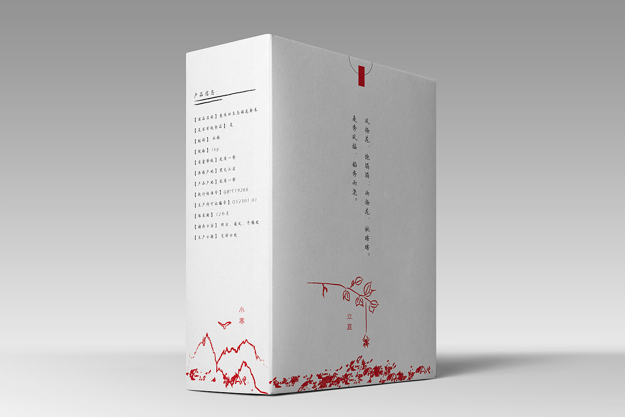 大米包装（图ZNTcyMTM4MjA=） - 包装 - 站酷设计师4171783原创素材 - 站酷ZCOOL