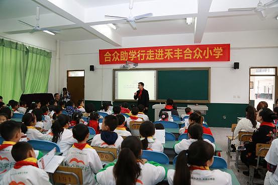 合众人寿走进禾丰合众小学（图ZMTE4NTk2NzA0） - 宣传物料 - 站酷设计师静谧时光原创素材 - 站酷ZCOOL