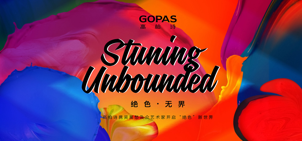 2原创作品平面品牌口红主kv吴莫愁高柏诗包装设计802负距离丶小小小梦