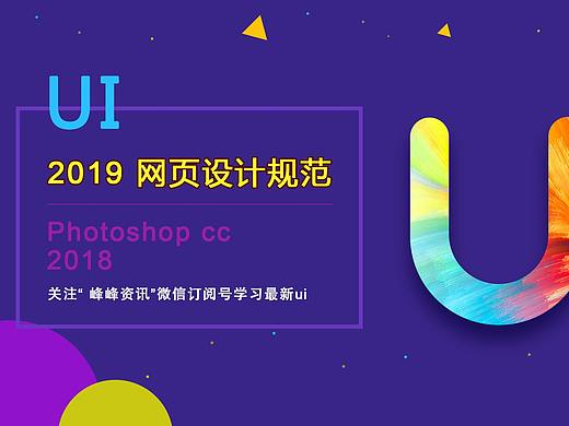 基础Web-UI网页设计规范