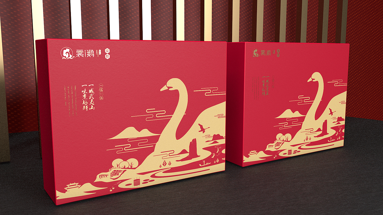 武夷山熏鹅特产礼品包装设计
