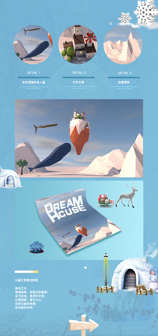 C4D雪域奇幻场景设计（图ZMjQ2NzQ2NjI0） - 场景 - 站酷设计师狂尾隆原创素材 - 站酷ZCOOL