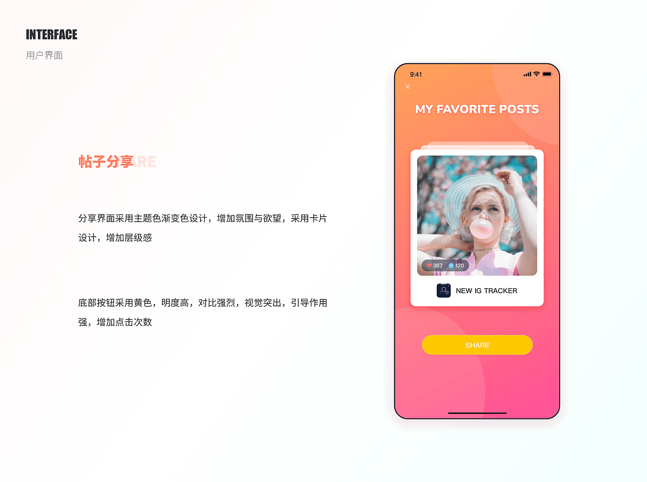 New IG Tracker（图ZMjczMDMyMTE2） - APP界面 - 站酷设计师旧城梦境lsl原创素材 - 站酷ZCOOL