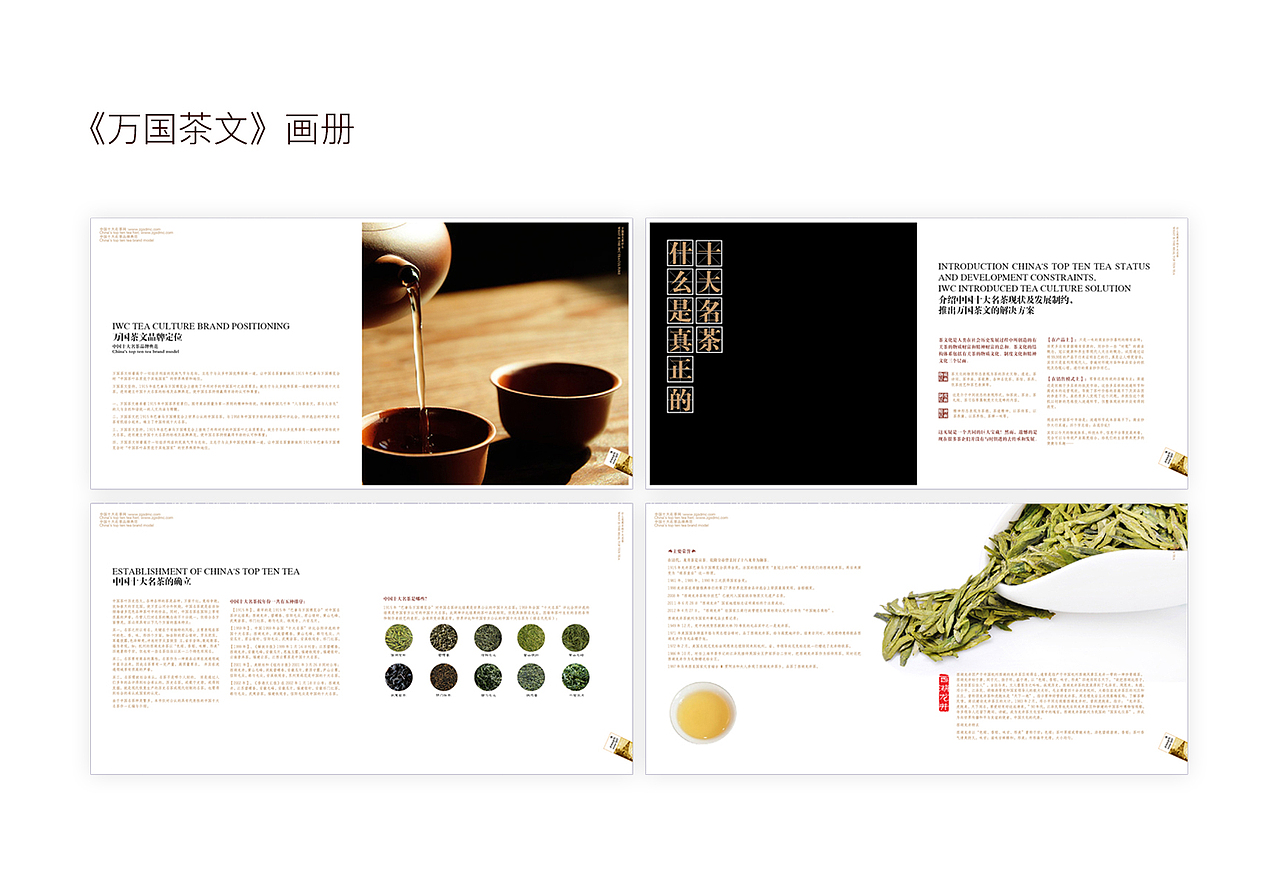 画册设计（图ZNTEyMzk1MDg=） - 书籍/画册 - 站酷设计师喵喵Lynn原创素材 - 站酷ZCOOL
