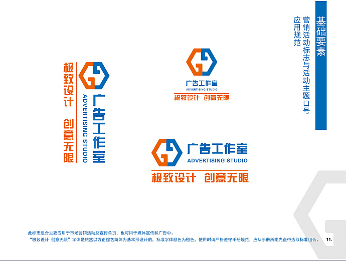 广告VI企业形象设计画册设计（图ZNjIyMDEzMDg=） - 品牌 - 站酷设计师chenhongjuan原创素材 - 站酷ZCOOL