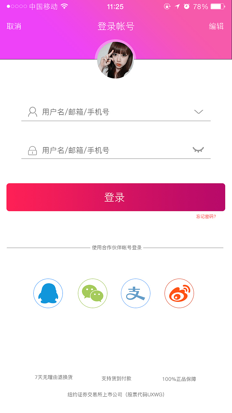 优选网 APP（图ZMTEyOTc3Nzg4） - APP界面 - 站酷设计师奋斗青春最美丽原创素材 - 站酷ZCOOL