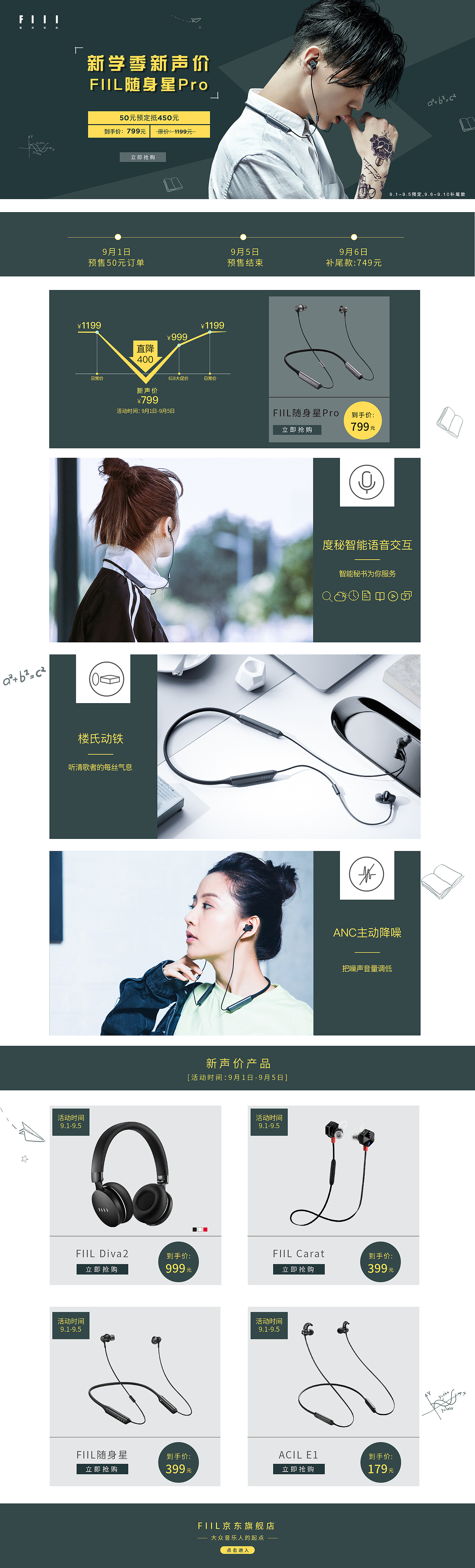 开学季（图ZMTM0Mjk2NDEy） - 电商 - 站酷设计师shanhubei原创素材 - 站酷ZCOOL