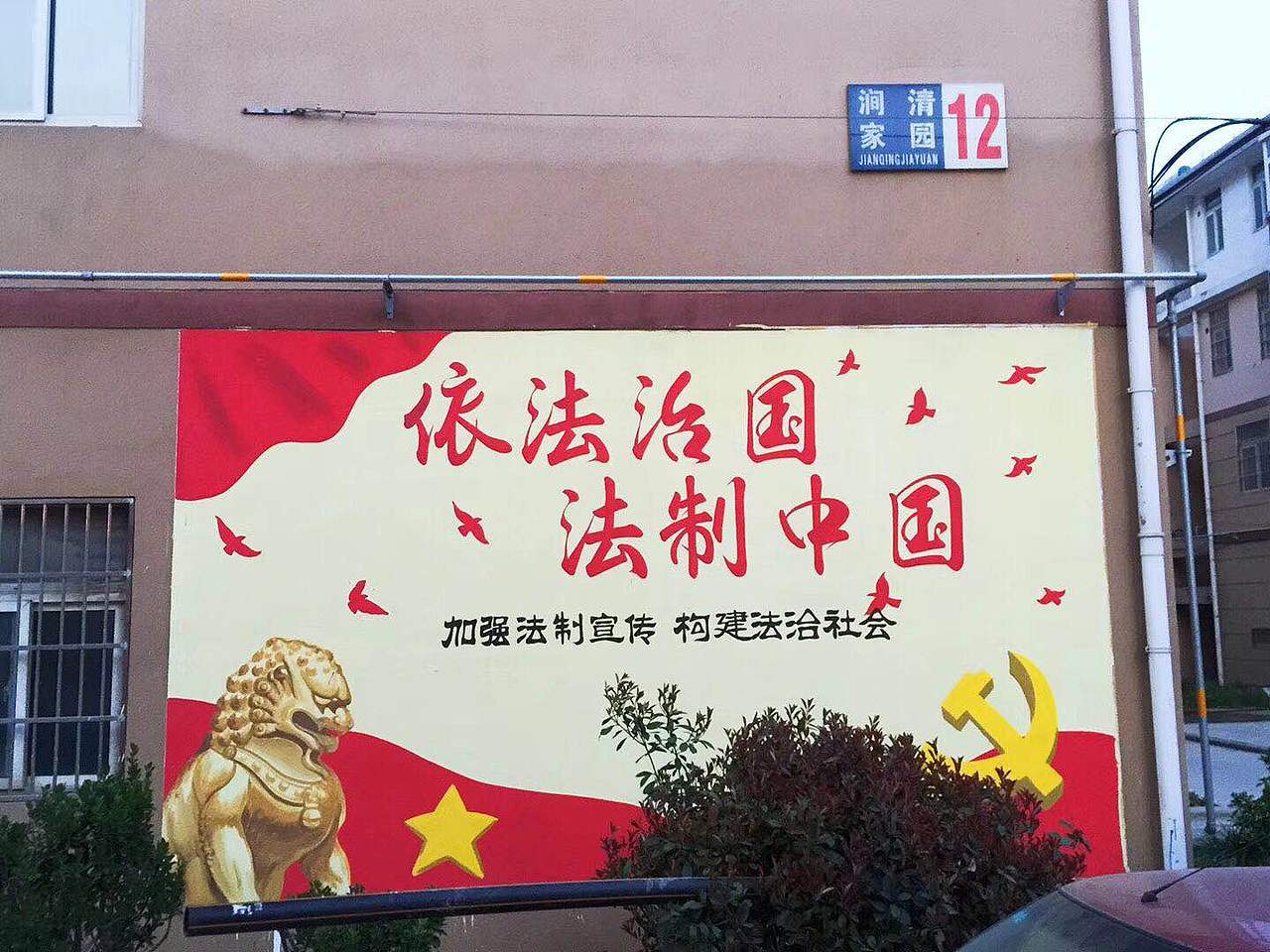 菏泽墙绘喷绘墙体彩绘（图ZMTQzOTA1NDky） - 新锐潮流插画 - 站酷设计师泓志墙绘彩绘设计原创素材 - 站酷ZCOOL