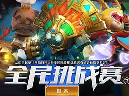 战歌自走棋海外版