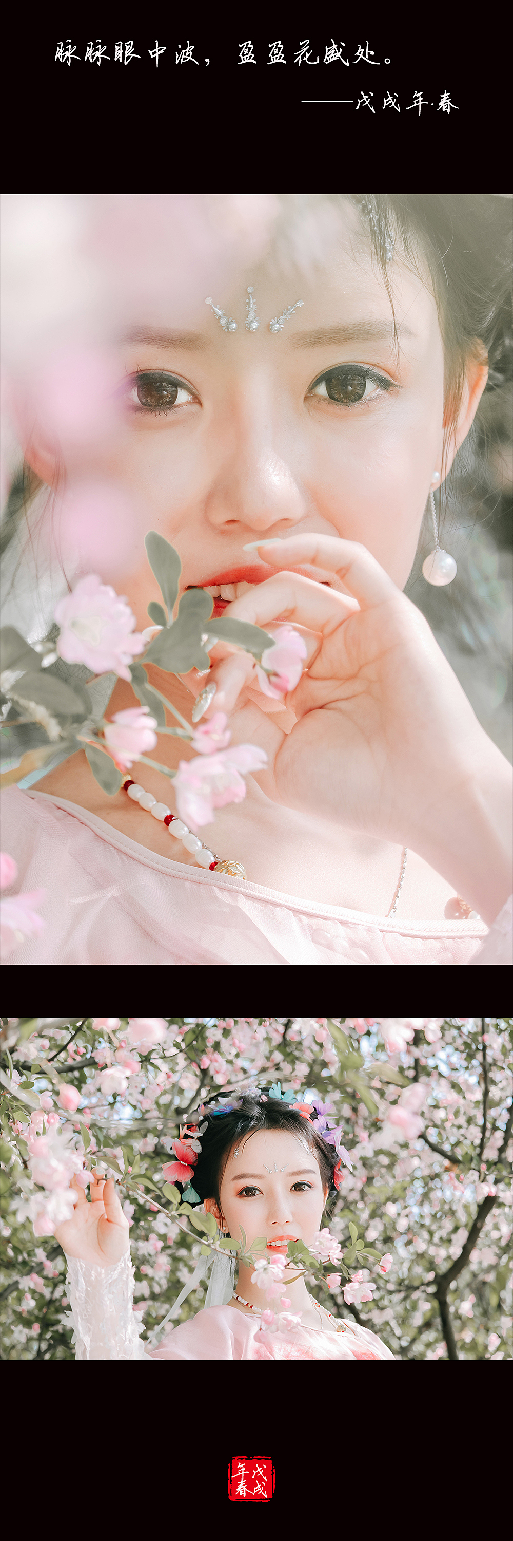 盈盈花盛处（图ZMjA0NjQ1NTIw） - 人像摄影 - 站酷设计师大块头de小不点原创素材 - 站酷ZCOOL