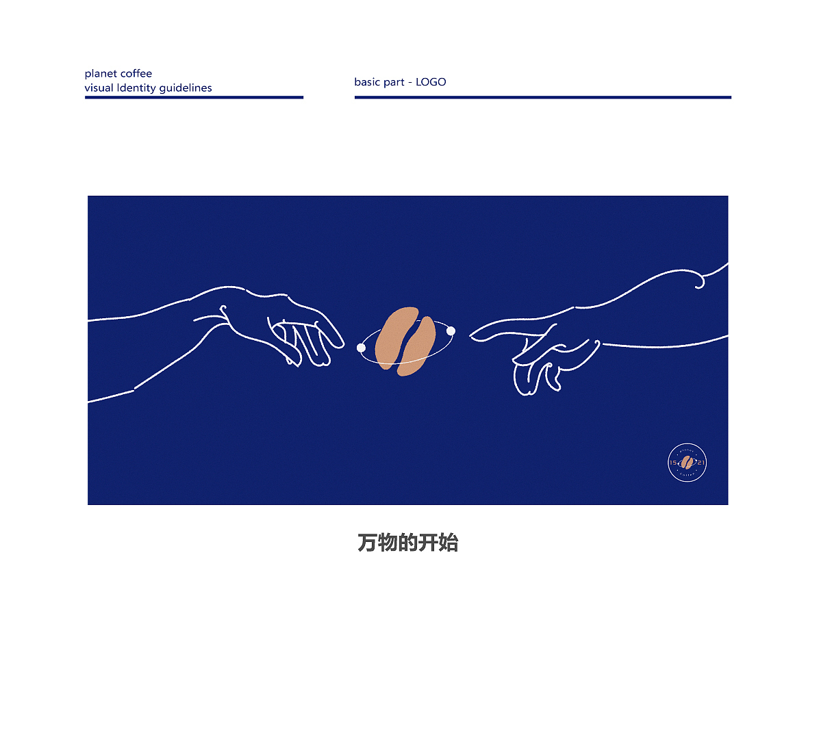 咖啡VI设计方案（图ZMjEzNjYxNDQw） - 生活用品 - 站酷设计师luoensnake原创素材 - 站酷ZCOOL